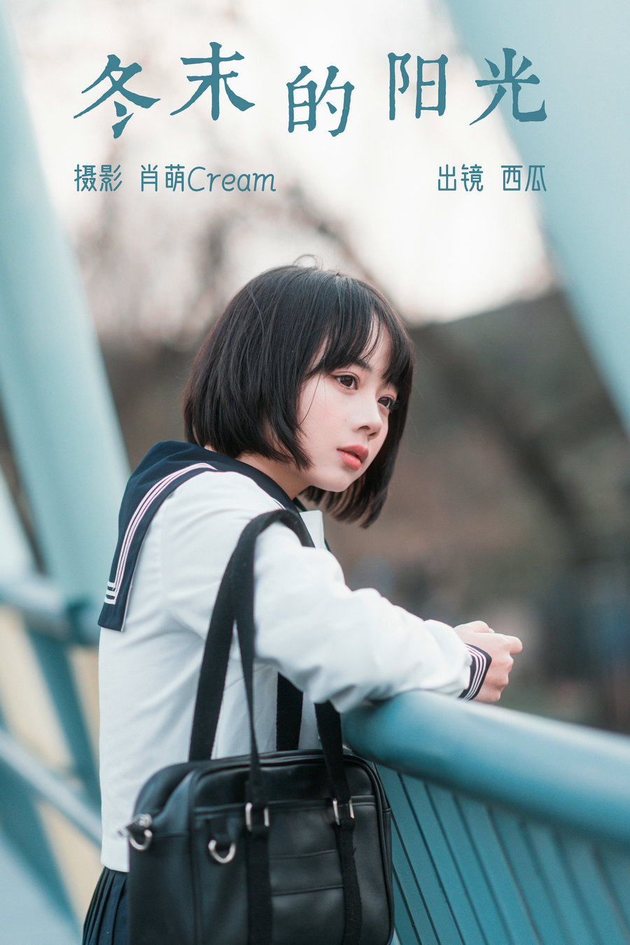 / YITUYU /艺图语 2023.03.09  冬末的阳光 西瓜 / 21P-374MB / 机构-艺库