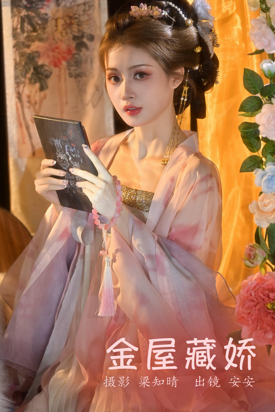 [YITUYU]艺图语 2023.09.21 金屋藏娇 安安 [26P-267MB]-绅士图