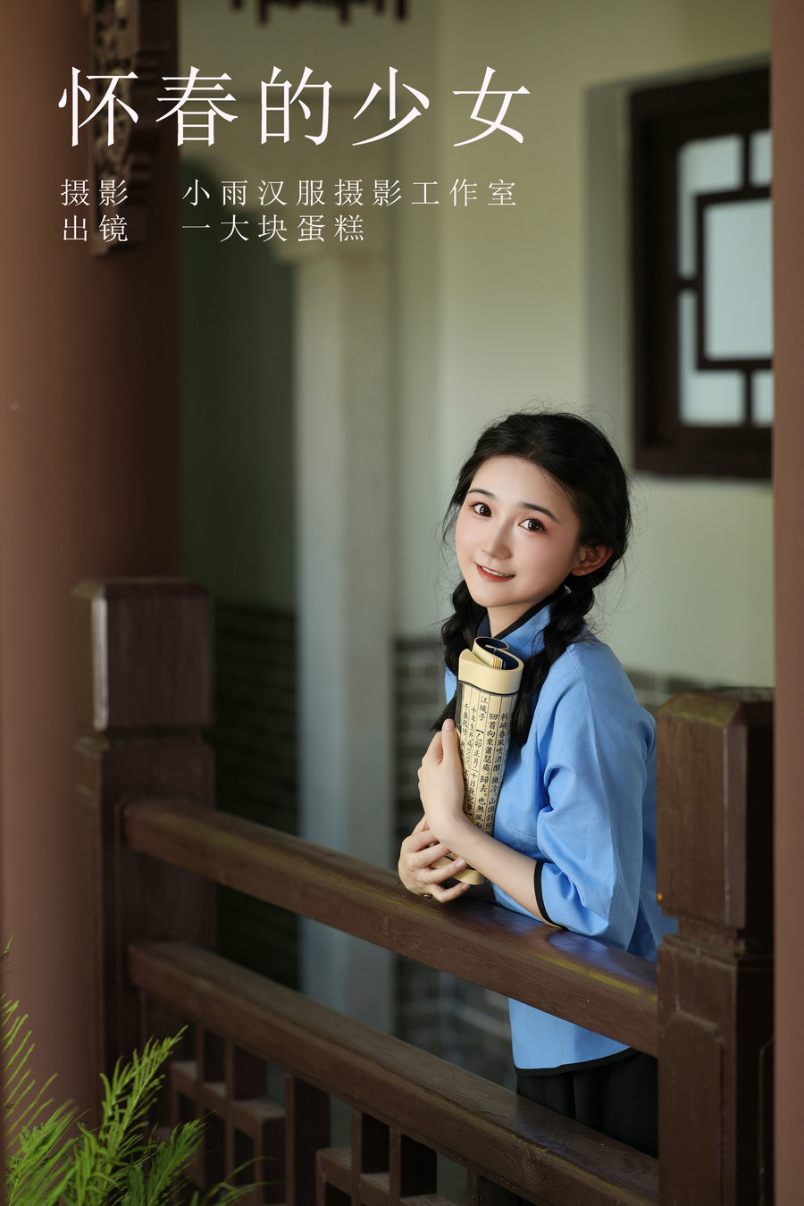 [YITUYU]艺图语 2023.10.25 怀春的少女 我吃一头牛 [31P-455MB]-绅士图