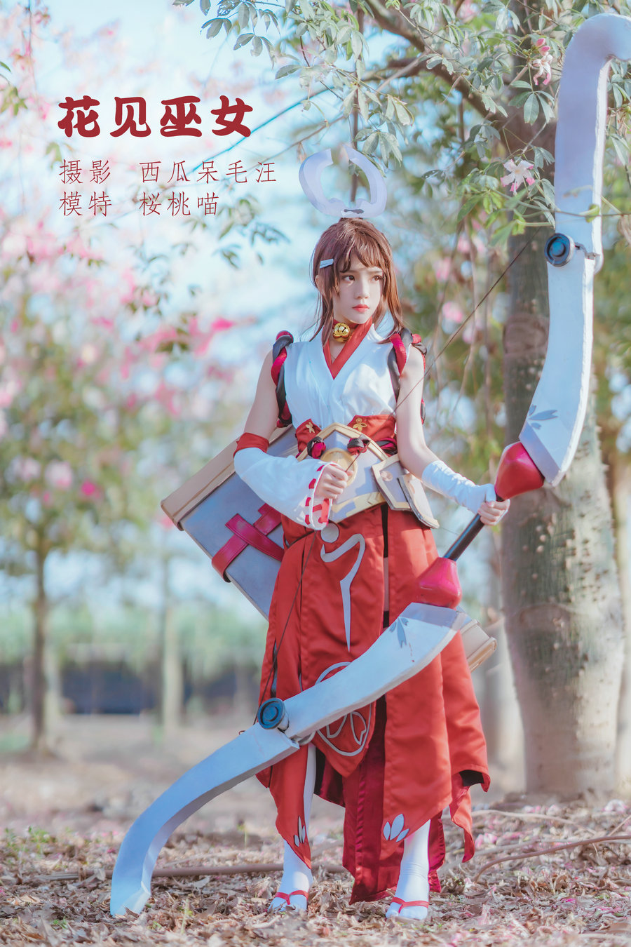 / YITUYU /艺图语 2022.04.19 花见巫女 桜桃喵 / 32P-644MB / 机构-艺库