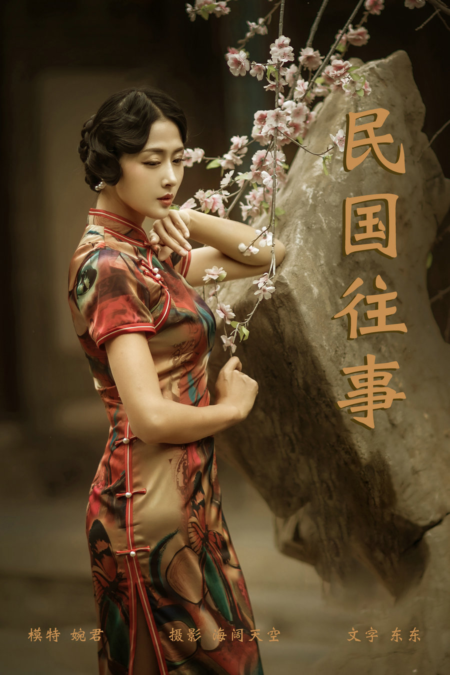 / YITUYU /艺图语 2021.08.13 民国往事 婉君 / 28P-230MB / 机构-艺库