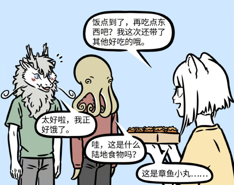 非人哉:张章示爱九月,被烈烈当场抓包,九月用章鱼丸子伤害了他