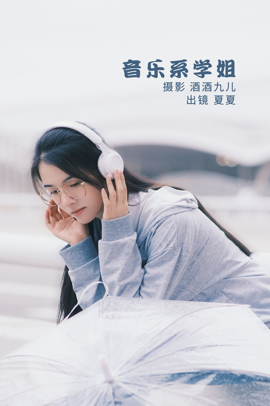 / YITUYU /艺图语 2022.07.21 音乐系学姐 夏夏 / 28P-323MB / 机构-艺库