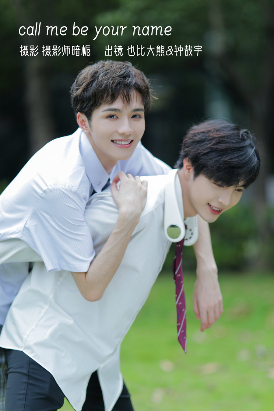/ YITUYU /艺图语 2022.12.22 call me be your name _也比大熊_&钟哉宇 / 21P-284MB / 机构-艺库
