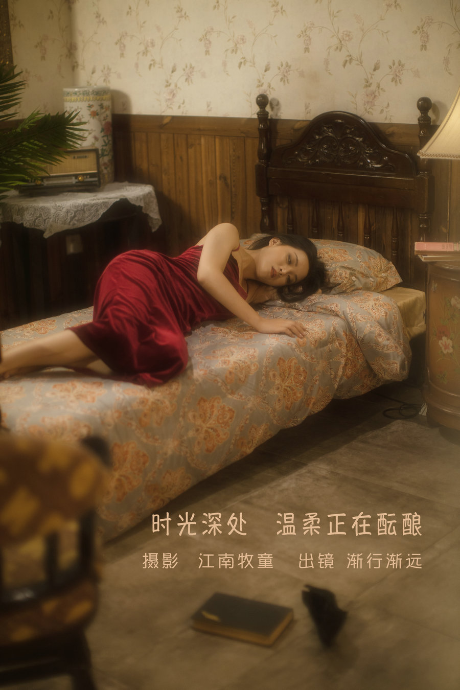 / YITUYU /艺图语 2022.09.08 时光深处，温柔正在酝酿 渐行渐远 / 20P-324MB / 机构-艺库