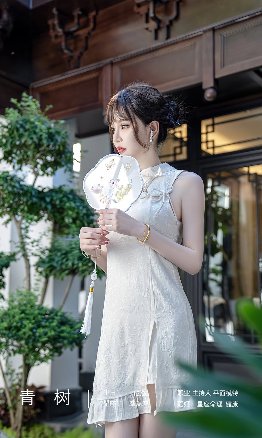 图片[4]-[Ugirls尤果网]爱尤物 2022.09.05 No.2674 青树 节日主题写真 [35P-96MB]-绅士图