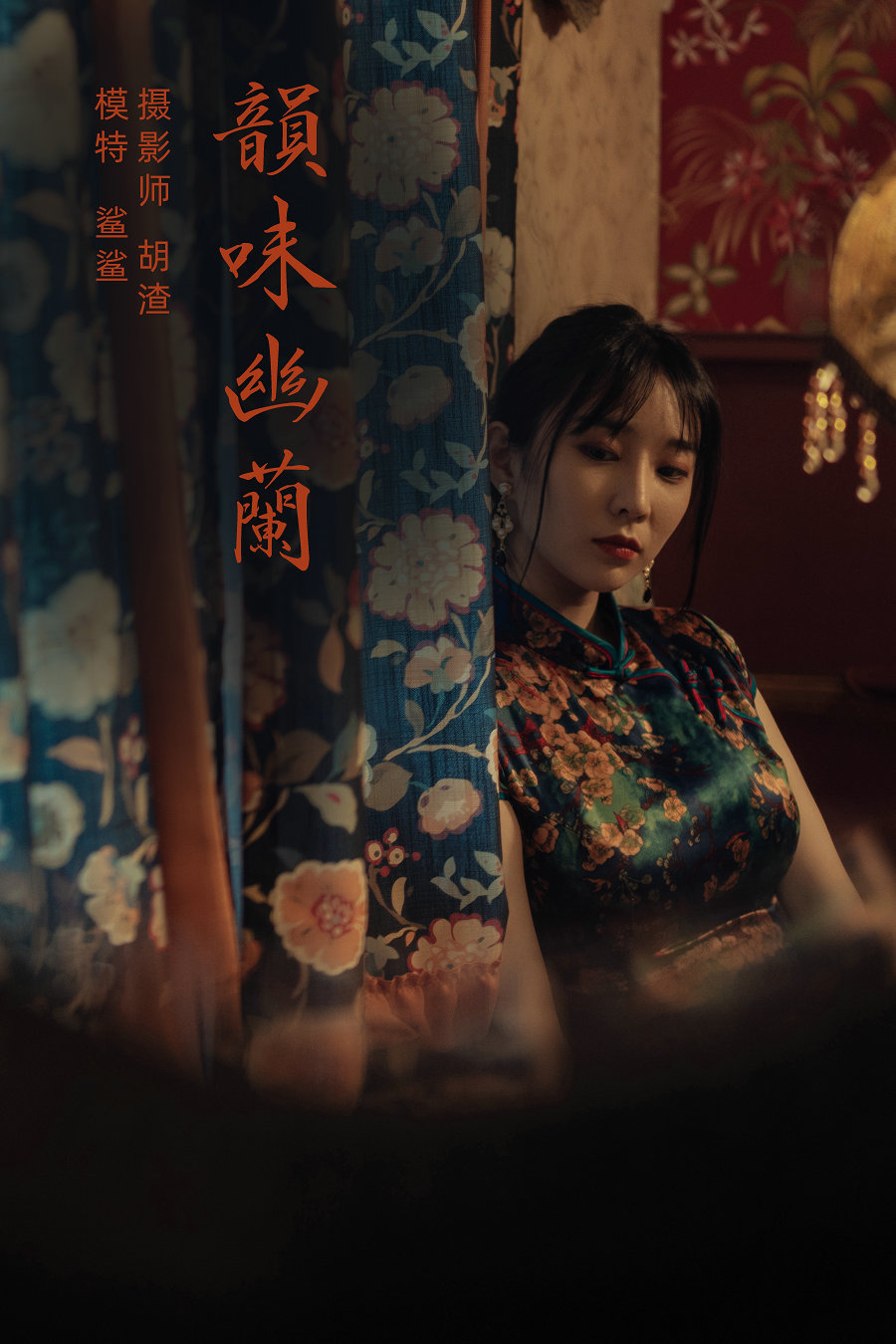 / YITUYU /艺图语 2021.11.11 韵味幽兰 鲨鲨 / 30P-429MB / 机构-艺库