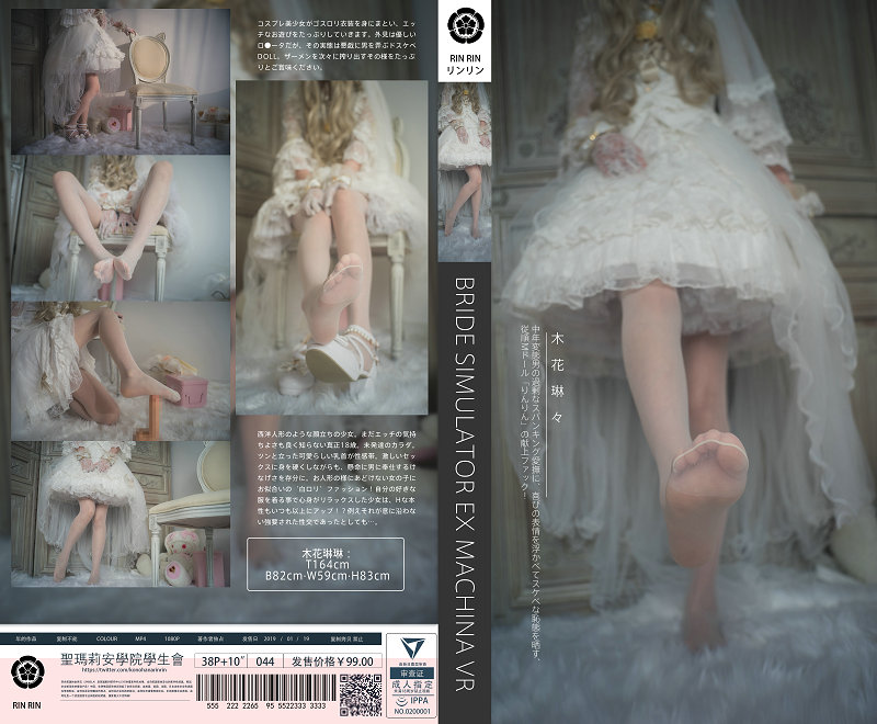福利姬木花琳琳是勇者 - 新娘模拟器 / 40P1V-1.07GB / 唯美杂图-绅士图