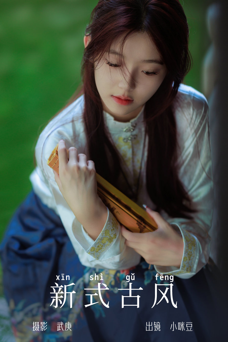 / YITUYU /艺图语 2023.09.08 新式古风 小咪豆 / 39P-620MB / 机构-艺库