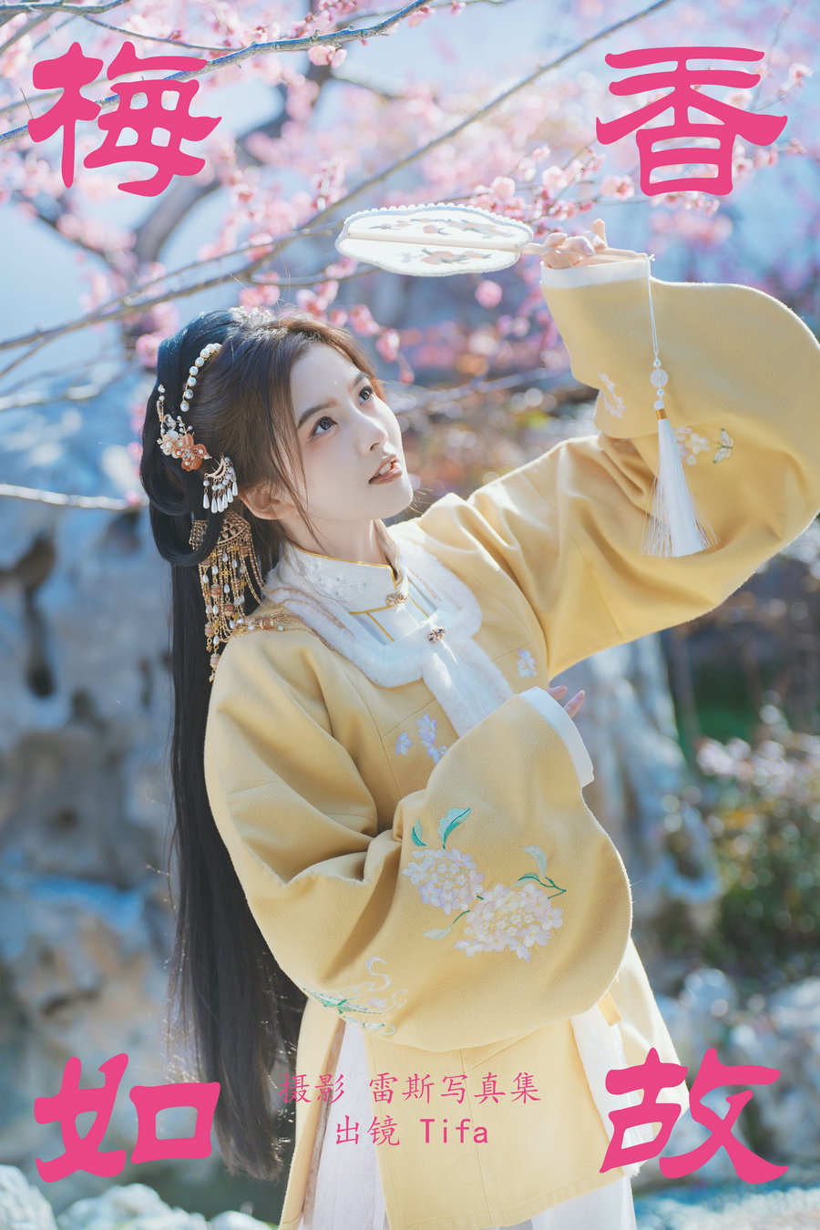 / YITUYU /艺图语 2023.06.26 梅香如故 Tifa丁小妮 / 20P-348MB / 机构-艺库