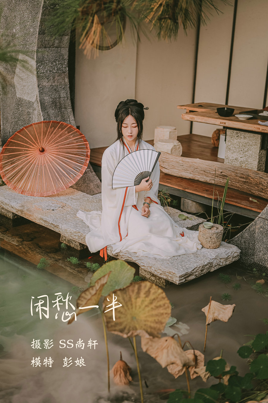/ YITUYU /艺图语 2022.02.22 闲愁一半 彭娘 / 24P-102MB / 机构-绅士图