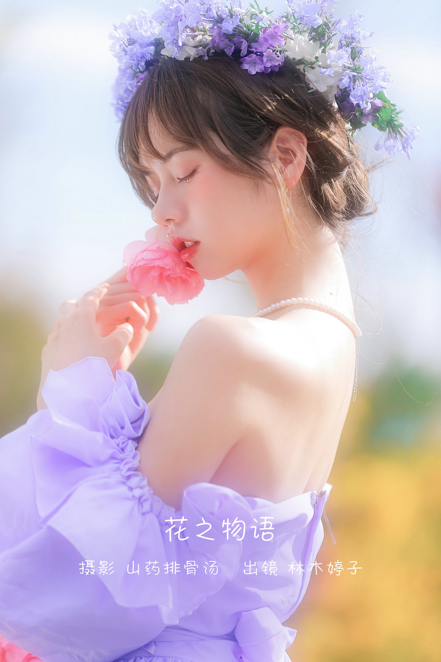 / YITUYU /艺图语 2022.12.23 花之物语 林木婷子 / 22P-136MB / 机构-艺库