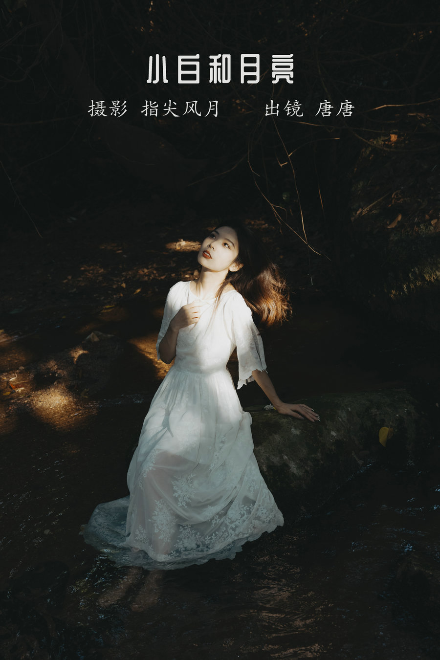 / YITUYU /艺图语 2022.10.14 小白和月亮 唐唐 / 45P-323MB / 机构-艺库