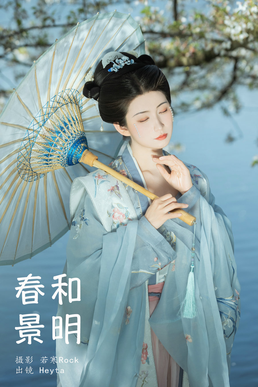 / YITUYU /艺图语 2024.07.27 春和景明 Heyta / 32P-320MB / 机构-艺库