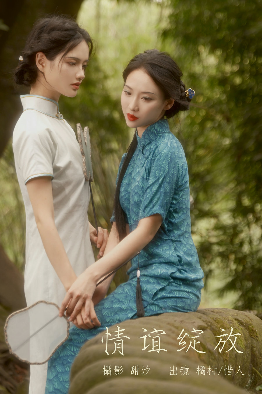 [YITUYU]艺图语 2023.10.07 情谊绽放 惜人 [20P-483MB]-绅士图