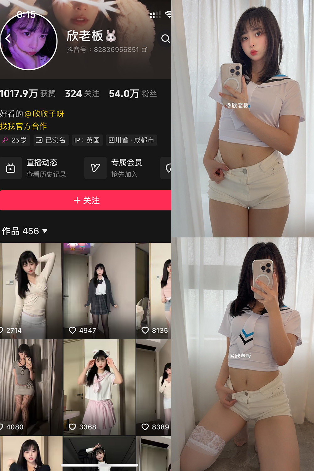 抖音 欣老板 微密圈 NO.017期 【30P】最新至：2025.5.26-绅士图