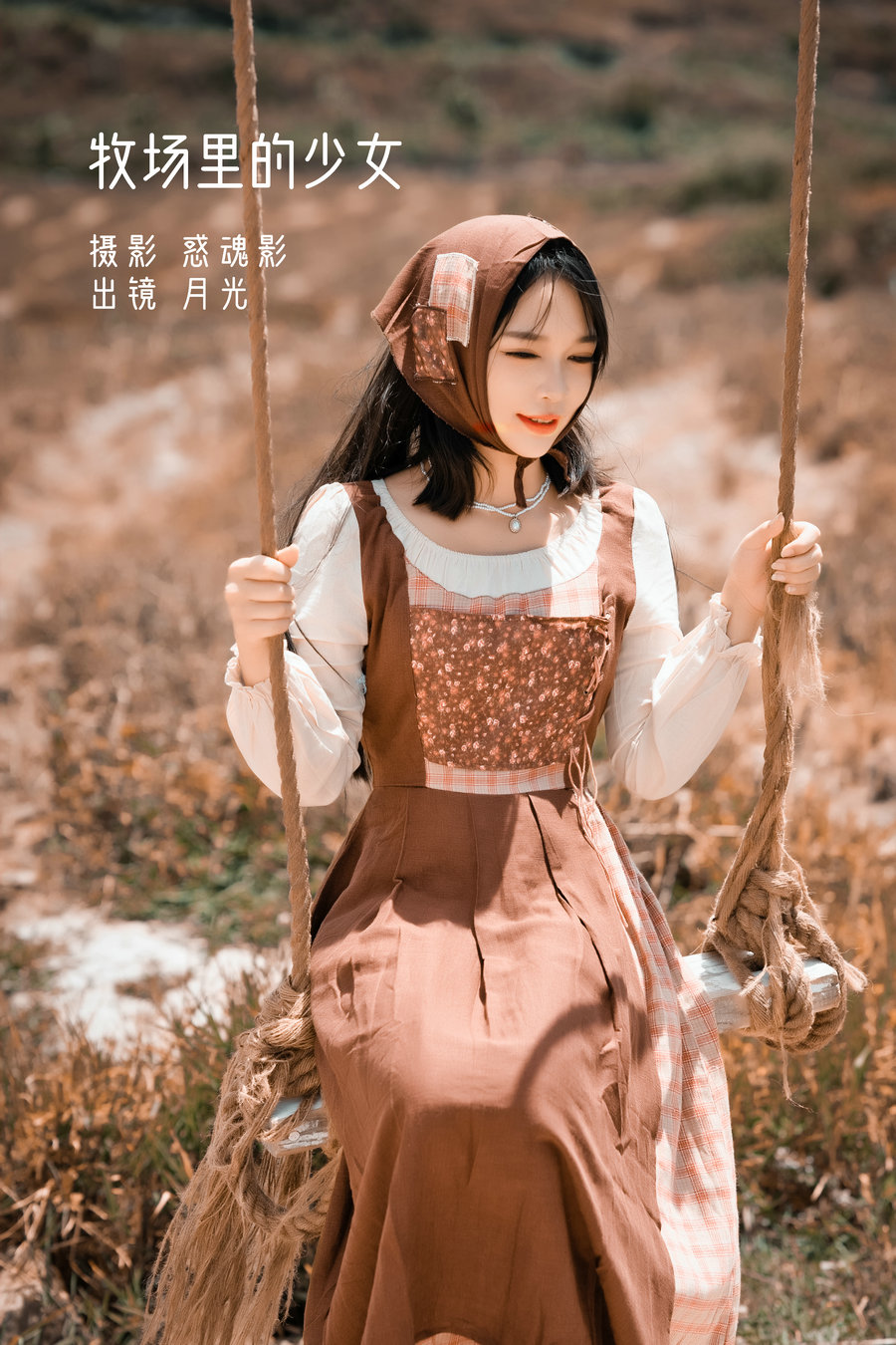 / YITUYU /艺图语 2022.08.26 牧场里的少女 月光 / 43P-494MB / 机构-艺库