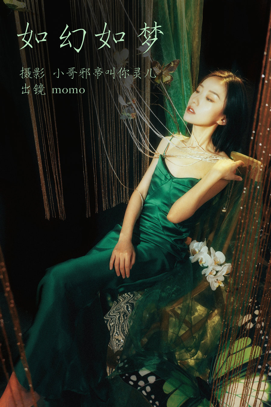 / YITUYU /艺图语 2023.04.15 如幻如梦 momo / 21P-139MB / 机构-艺库