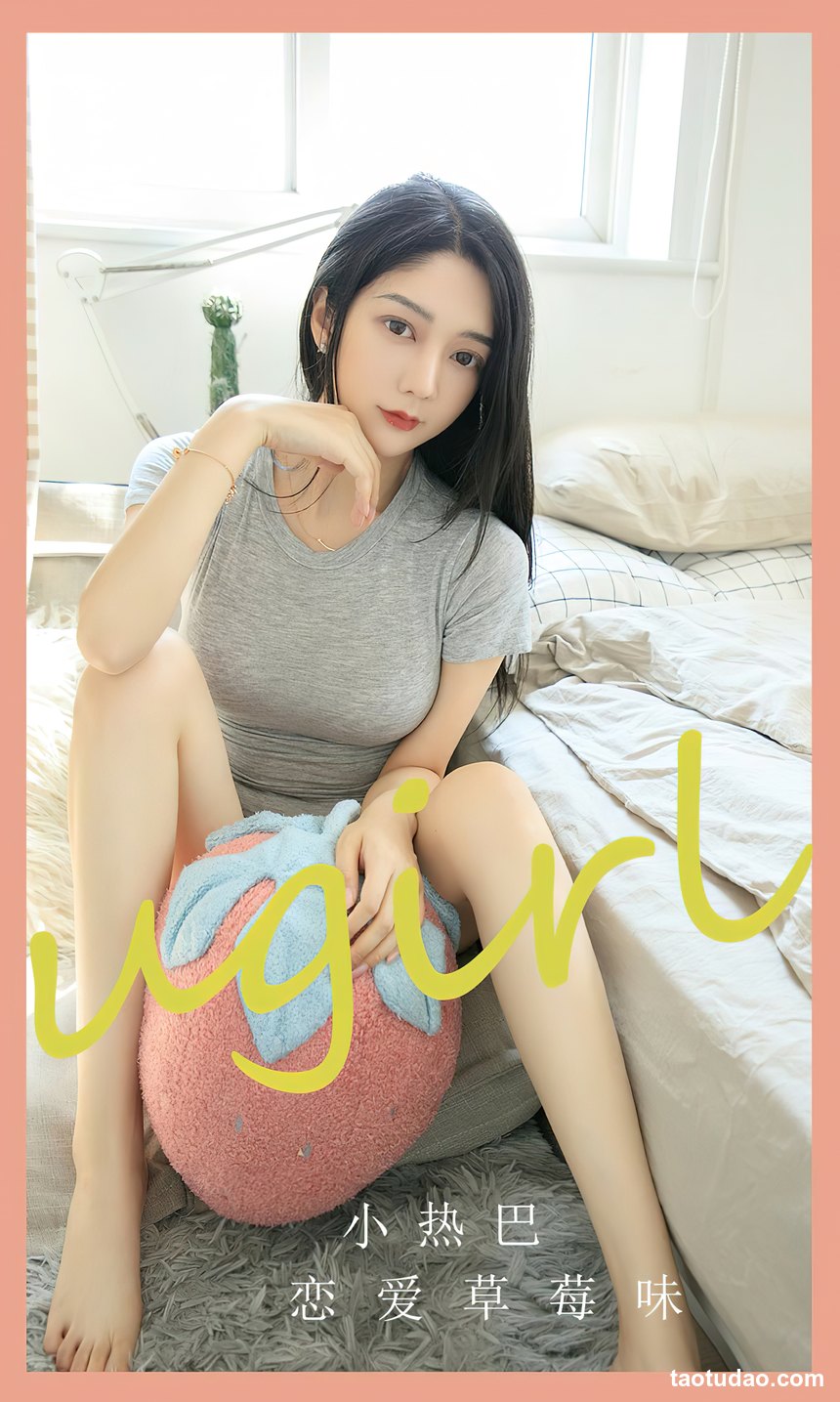 图片[3]-[Ugirls尤果网]爱尤物 2022.05.18 No.2589 小热巴 恋爱草莓味 [35P]-绅士图