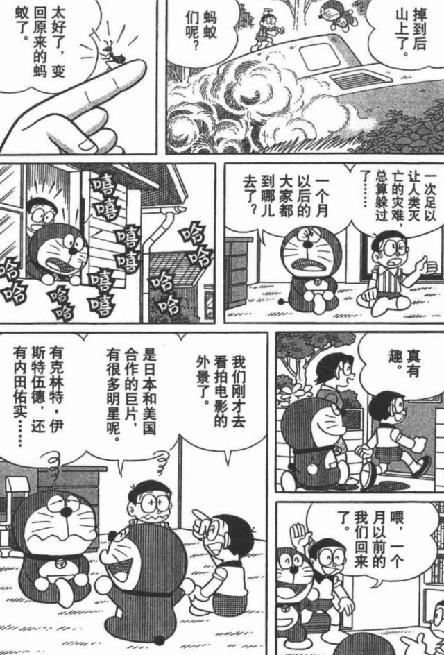 真实存在!《哆啦A梦》单行本漫画最耐人寻味的第44.5卷