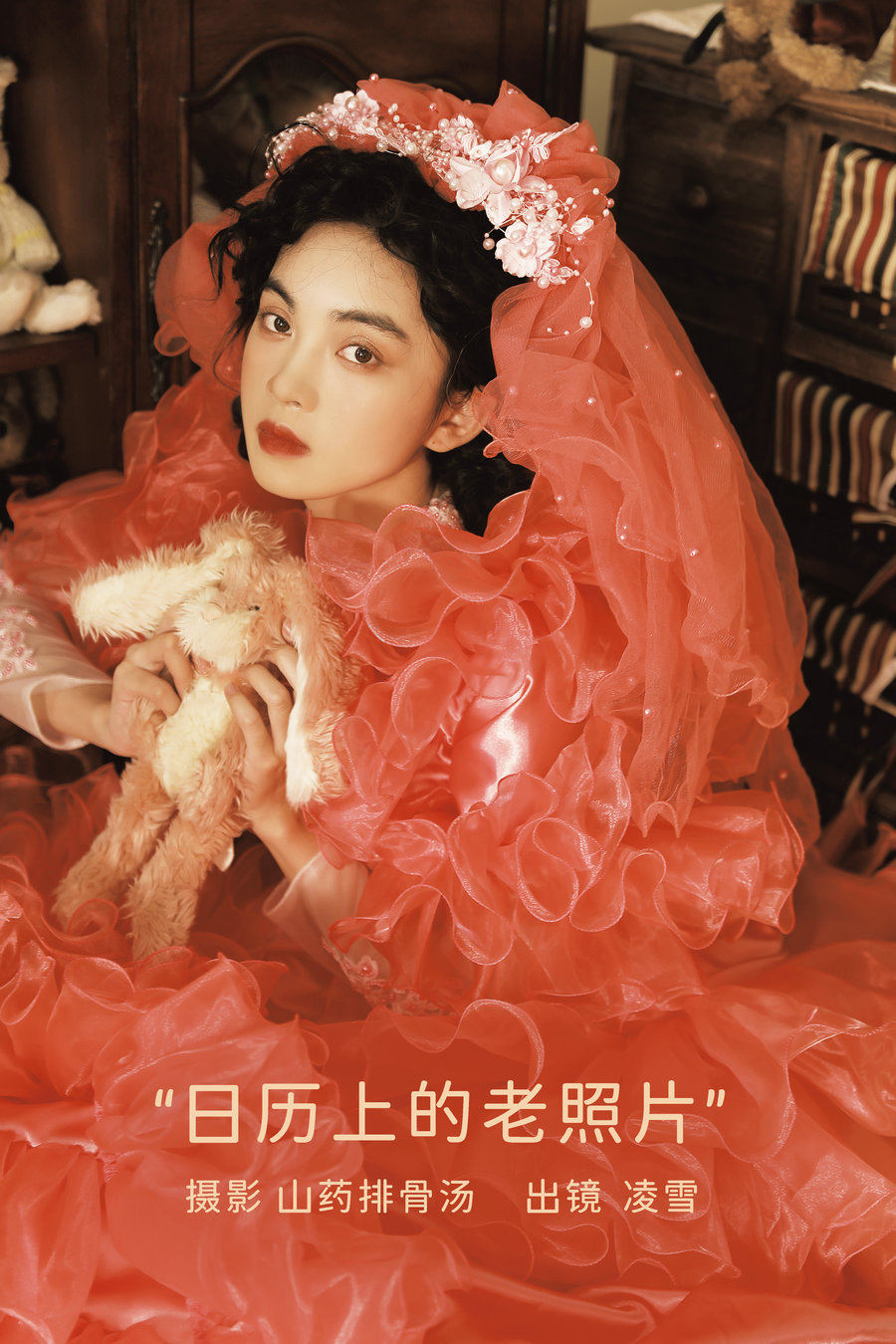 / YITUYU /艺图语 2023.02.28 日历上的老照片 Linglingxue_ / 19P-170MB / 机构-艺库