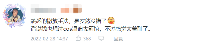 lo圈顶流谢安然转型Cos?化身原神温迪射箭,网友:这算作弊吗