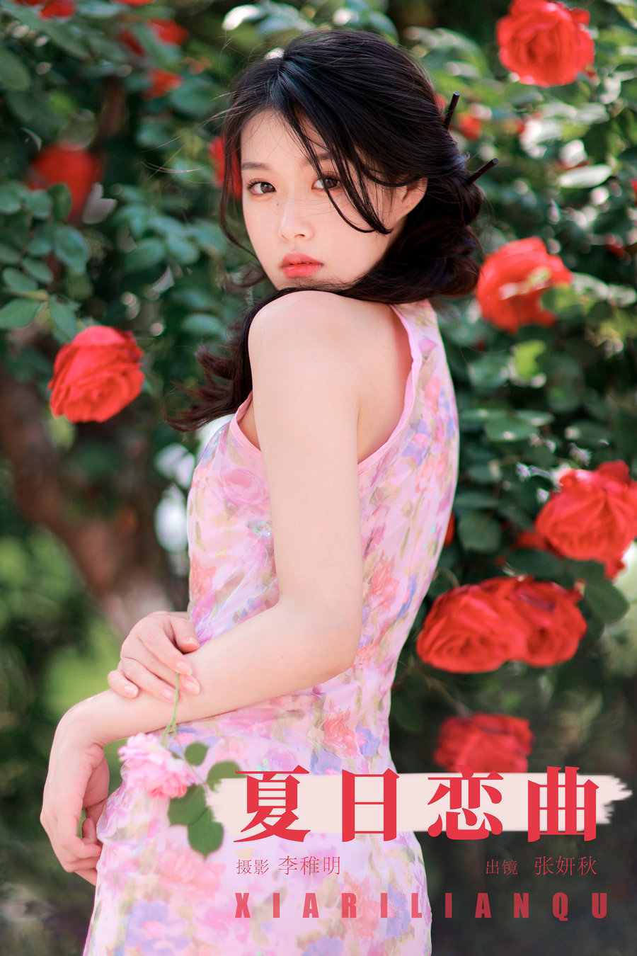 [YITUYU]艺图语 2024.07.05 夏日恋曲 张妍秋 [26P-344MB]-绅士图
