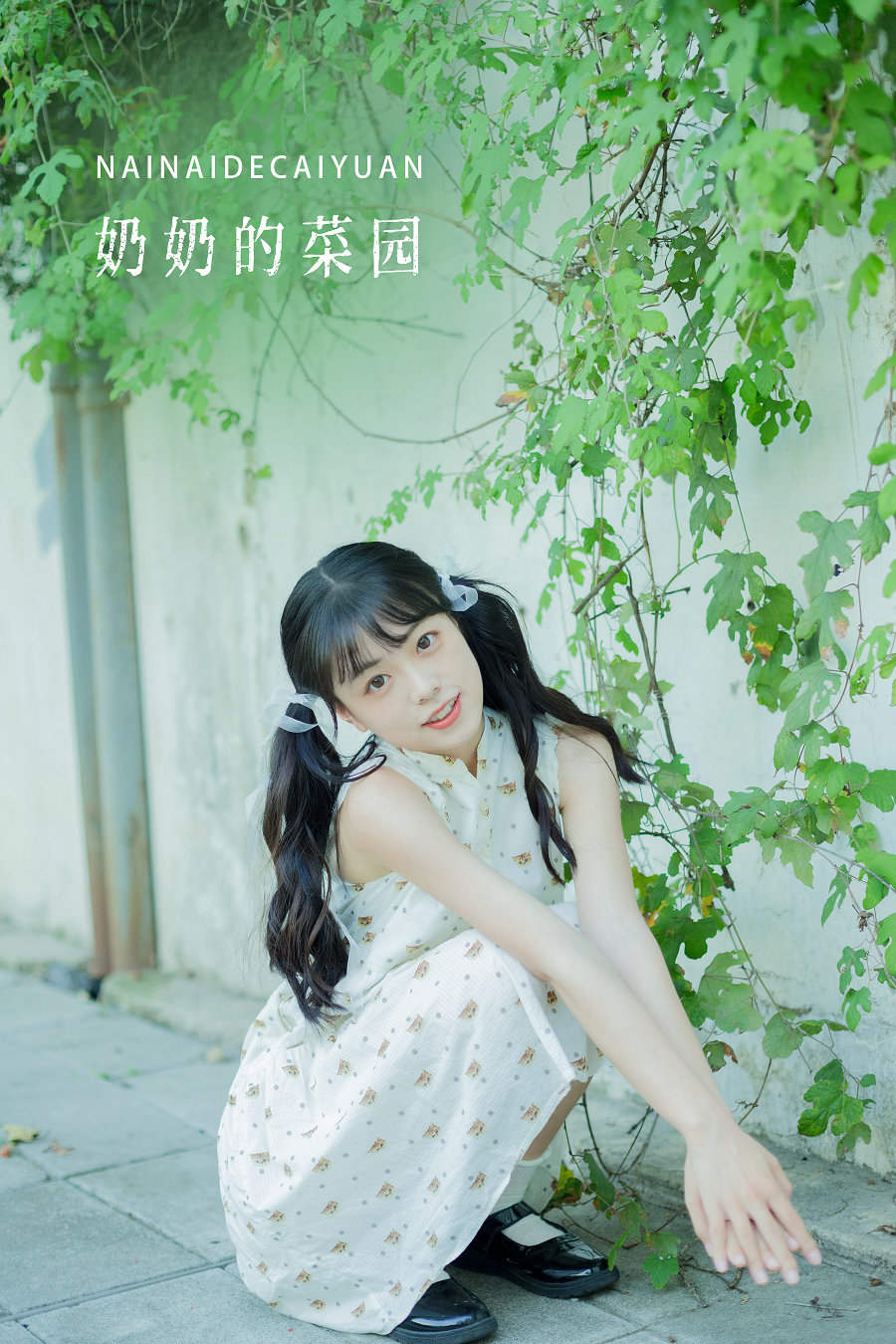 / YITUYU /艺图语 2022.08.27 奶奶的菜园 可爱泡泡呀 / 33P-367MB / 机构-艺库
