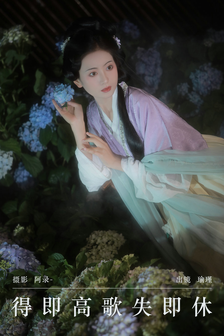/ YITUYU /艺图语 2024.09.03 得即高歌失即休 瑜瑾 / 20P-316MB / 机构-艺库