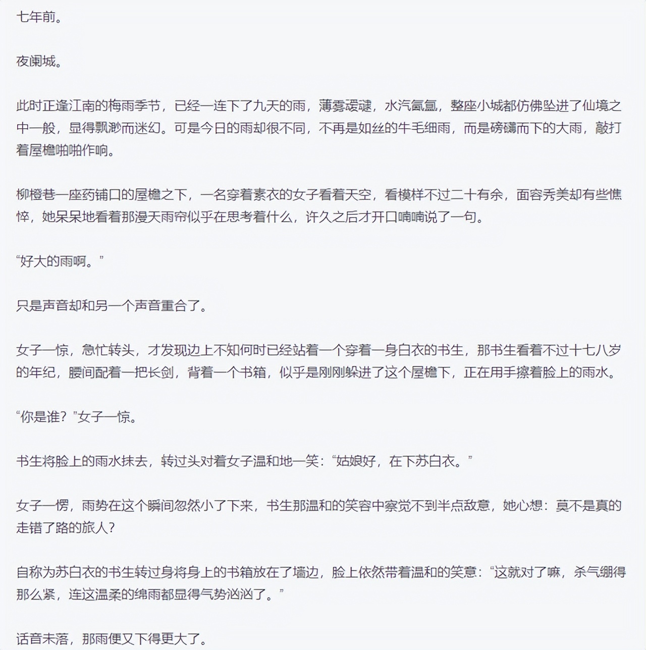 什么是IP改编正确姿势?热播国漫《君有云》有话要说