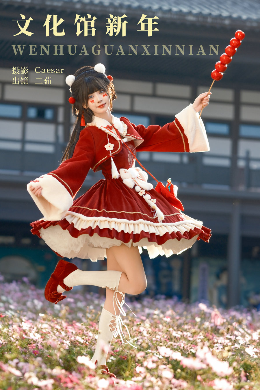 / YITUYU /艺图语 2024.02.28 文化馆新年 二茹Ruth / 21P-143MB / 机构-艺库