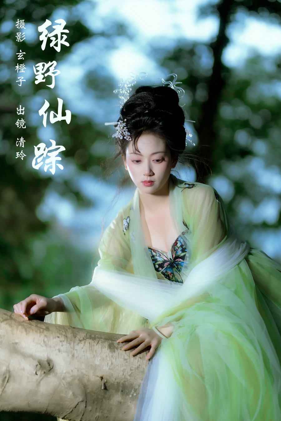 / YITUYU /艺图语 2024.04.15 绿野仙踪 落雨清玲 / 22P-255MB / 机构-艺库