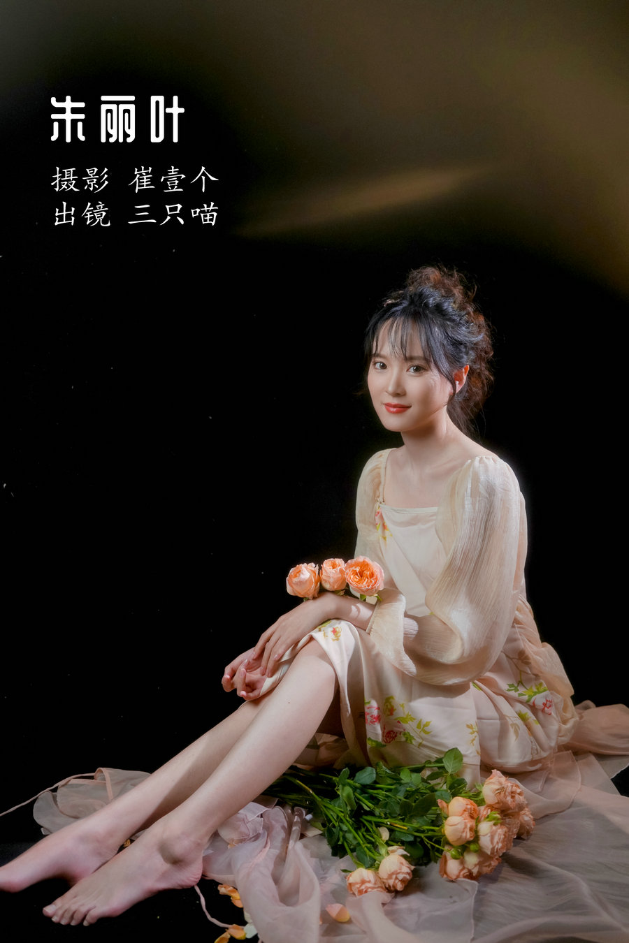 / YITUYU /艺图语 2022.12.06 朱丽叶 三只喵 / 25P-213MB / 机构-艺库