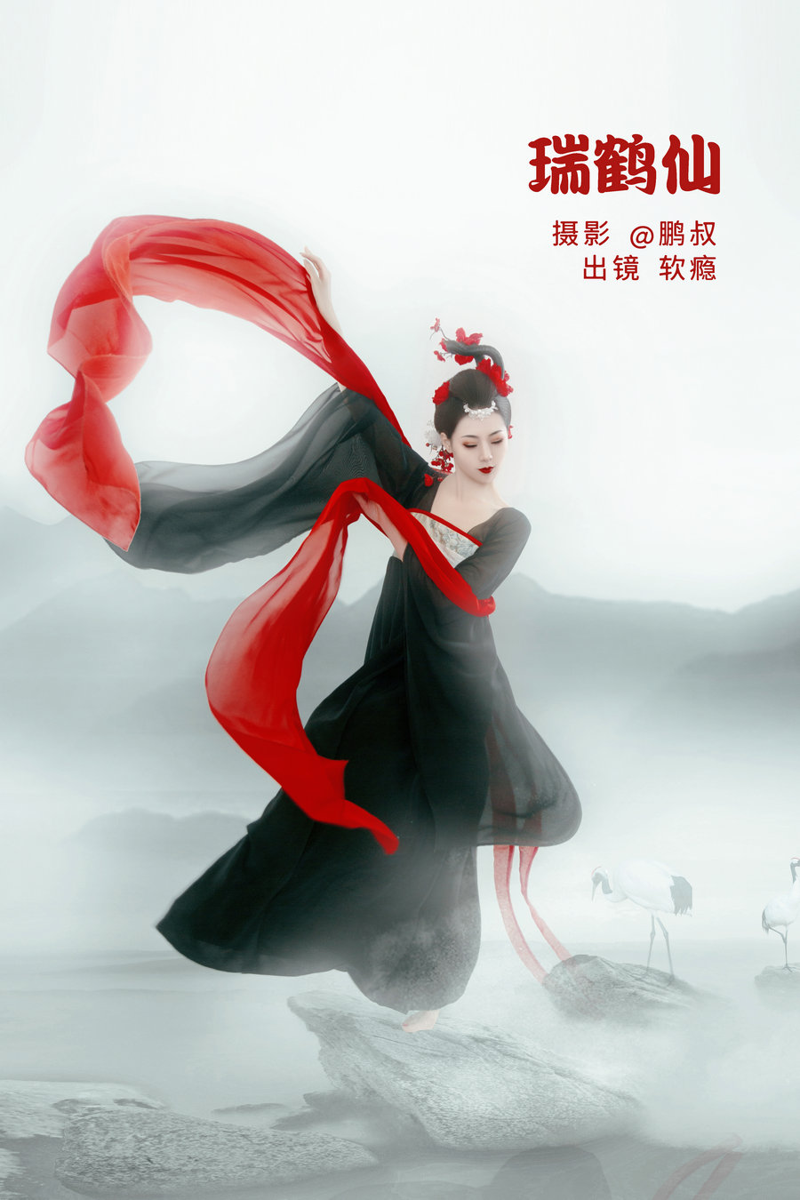 / YITUYU /艺图语 2022.06.21 瑞鹤仙 软瘾 / 21P-189MB / 机构-艺库