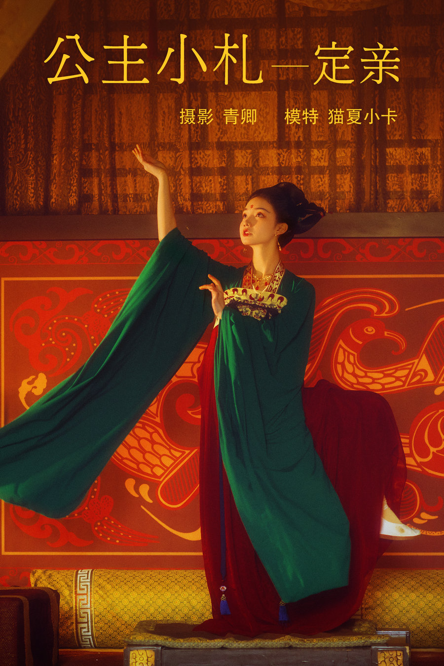 / YITUYU /艺图语 2021.08.19 公主小札—定亲 猫夏小卡 / 27P-1.08GB / 机构-艺库