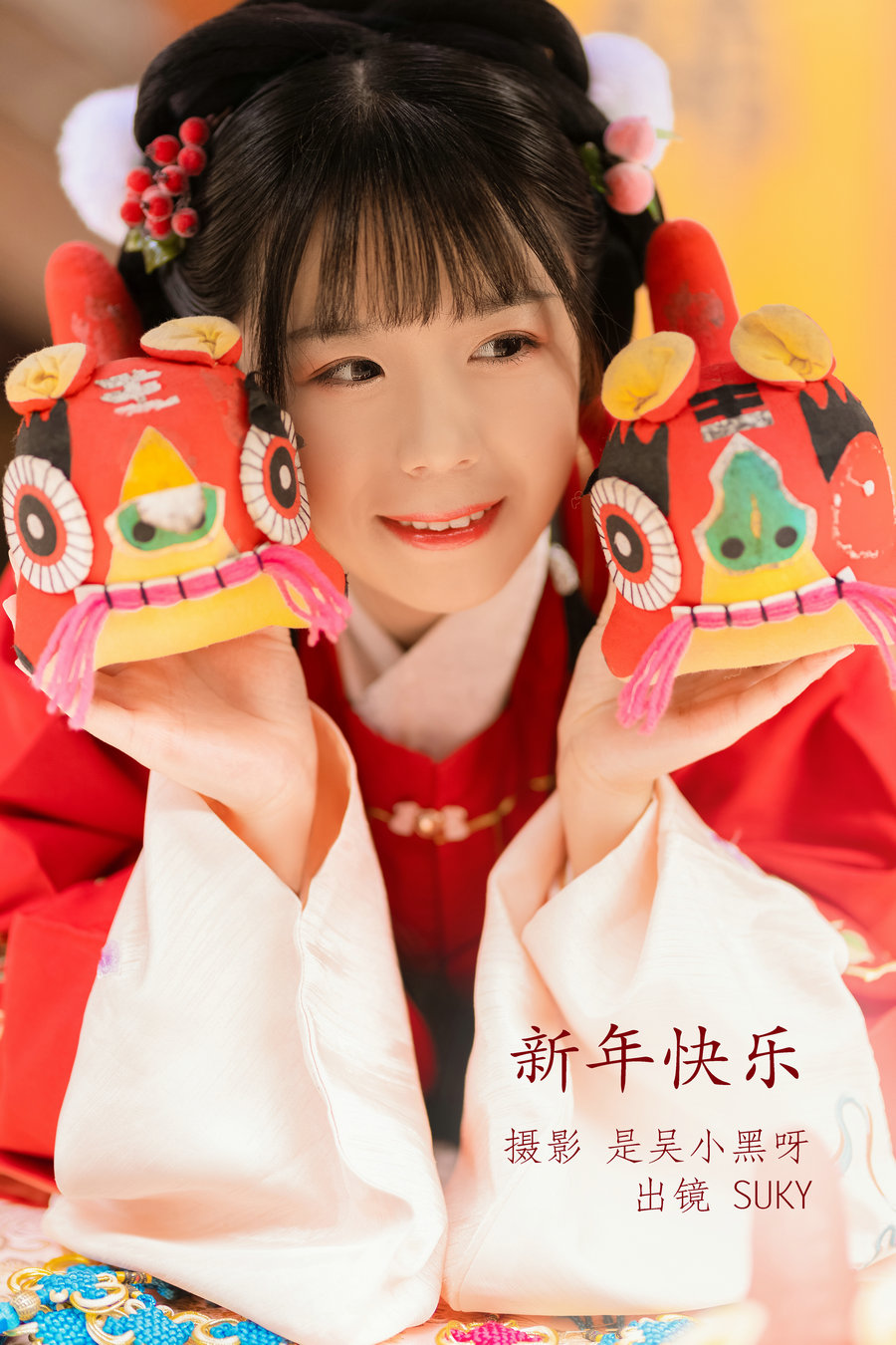 / YITUYU /艺图语 2022.10.01 新年快乐 Suky喜欢软绵绵毛茸茸的团子 / 28P-305MB / 机构-艺库