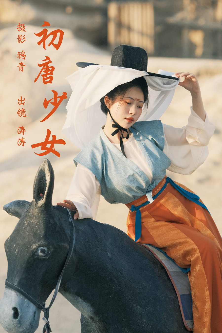 / YITUYU /艺图语 2023.08.23 初唐少女 涛涛 / 35P-560MB / 机构-艺库