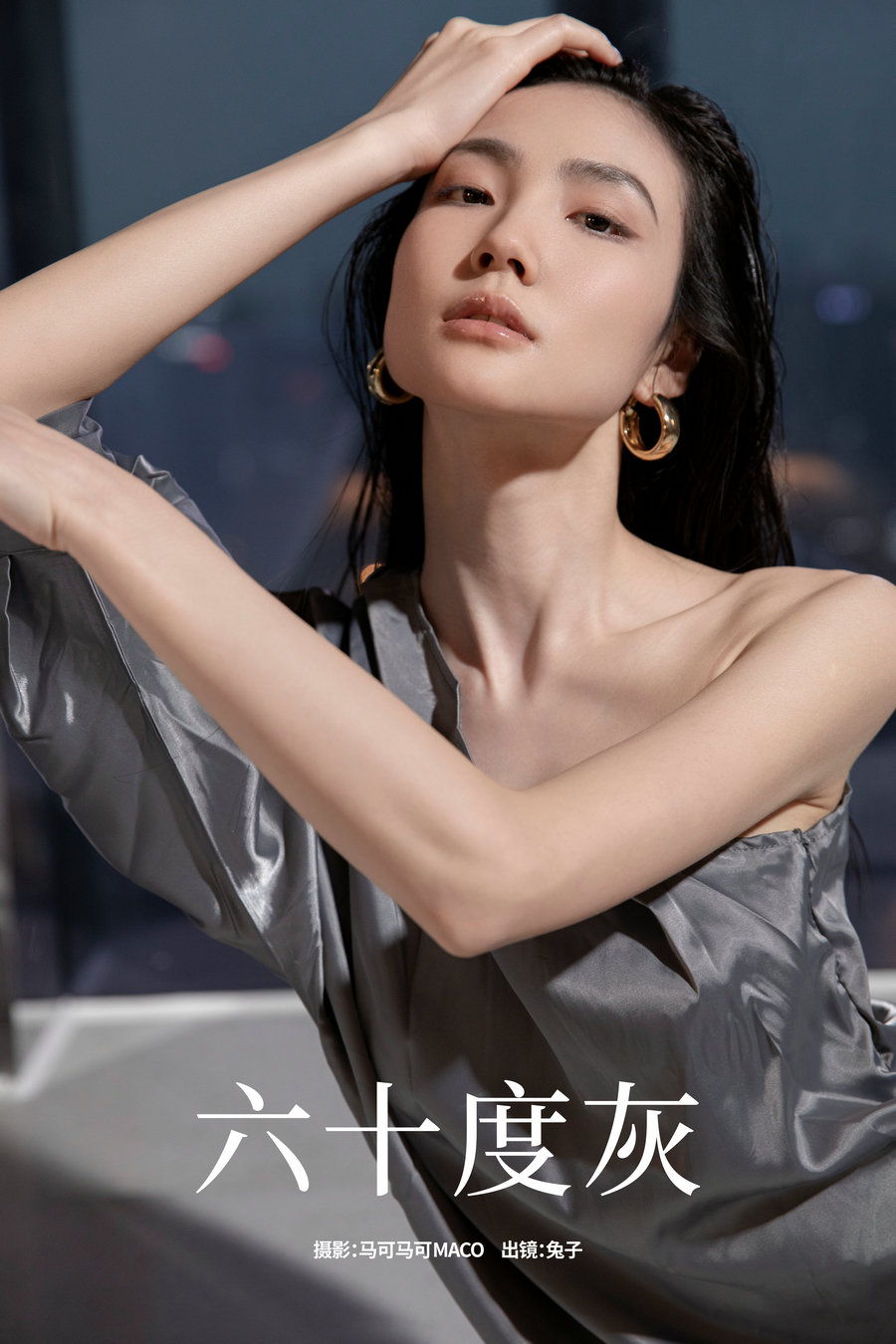 / YITUYU /艺图语 2023.08.15 六十度灰 兔子 / 30P-533MB / 机构-艺库