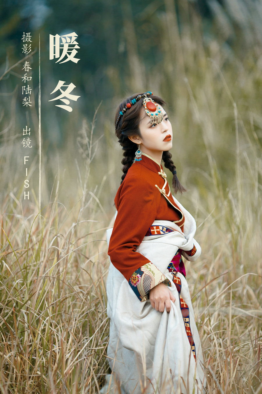 / YITUYU /艺图语 2023.09.03 暖冬 FISH / 19P-109MB / 机构-艺库
