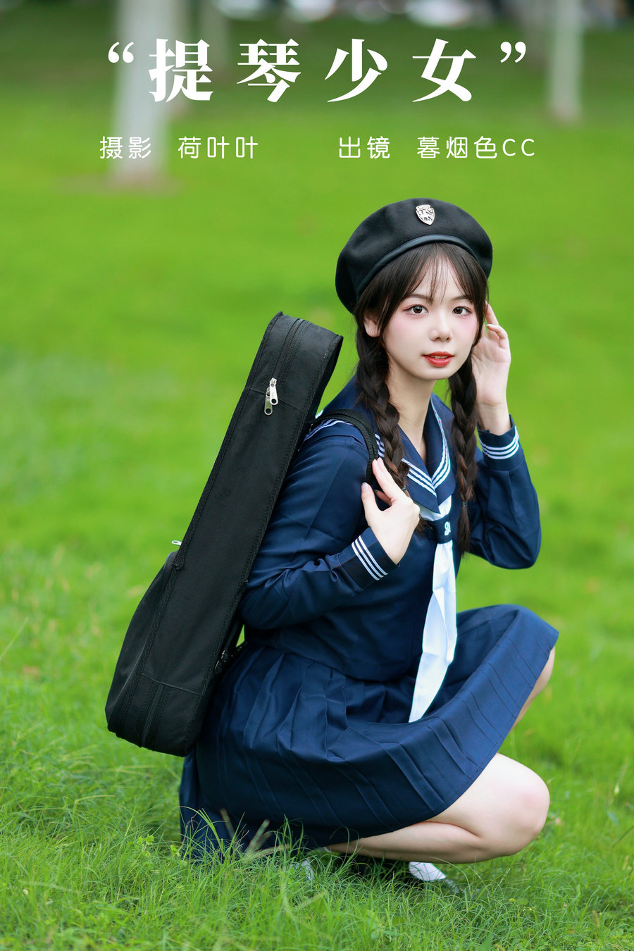 [YITUYU]艺图语 2023.10.20 提琴少女 暮烟色CC [28P-505MB]-绅士图