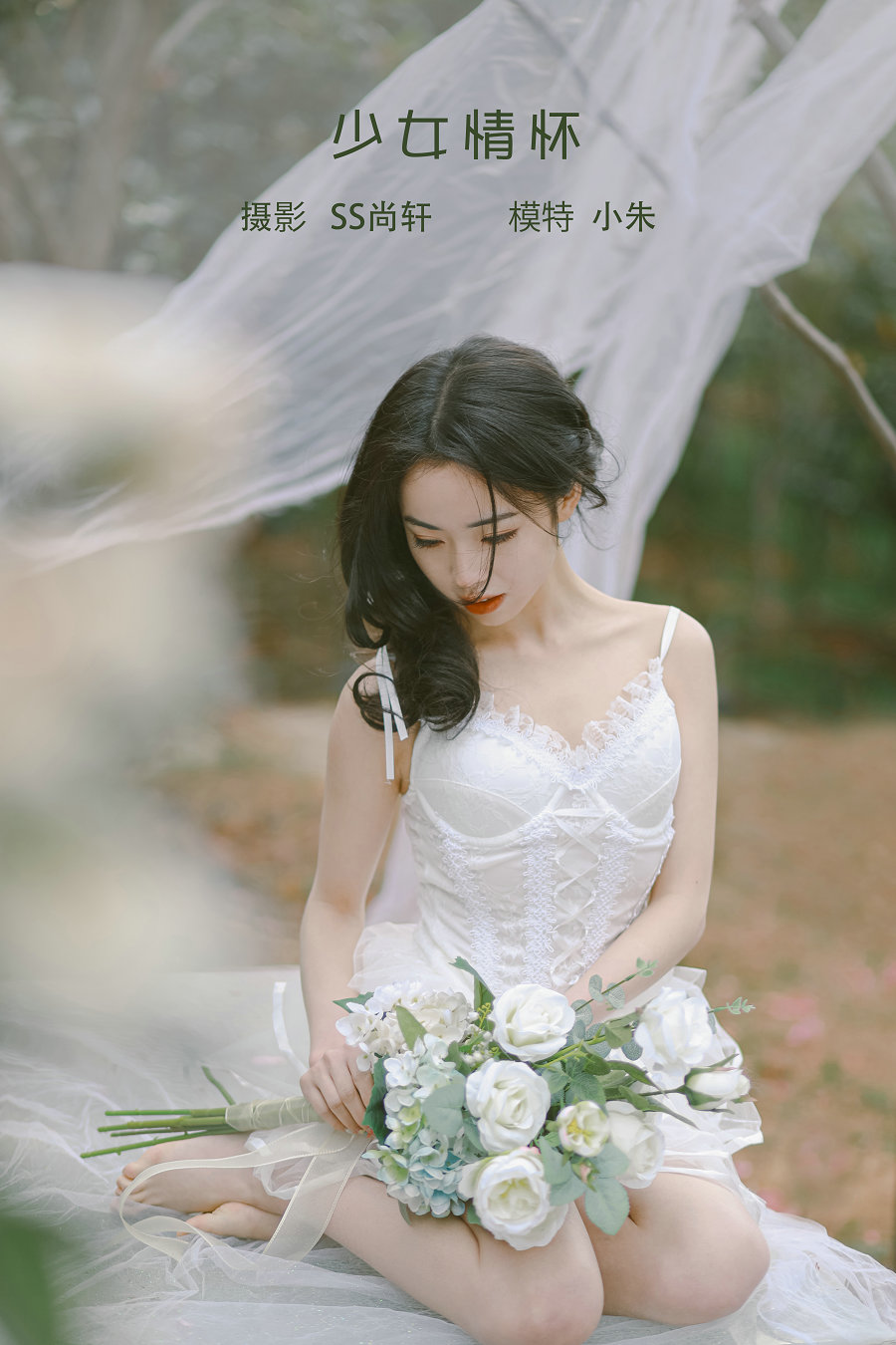 / YITUYU /艺图语 2022.07.28 少女情怀 小朱 / 43P-411MB / 机构-艺库