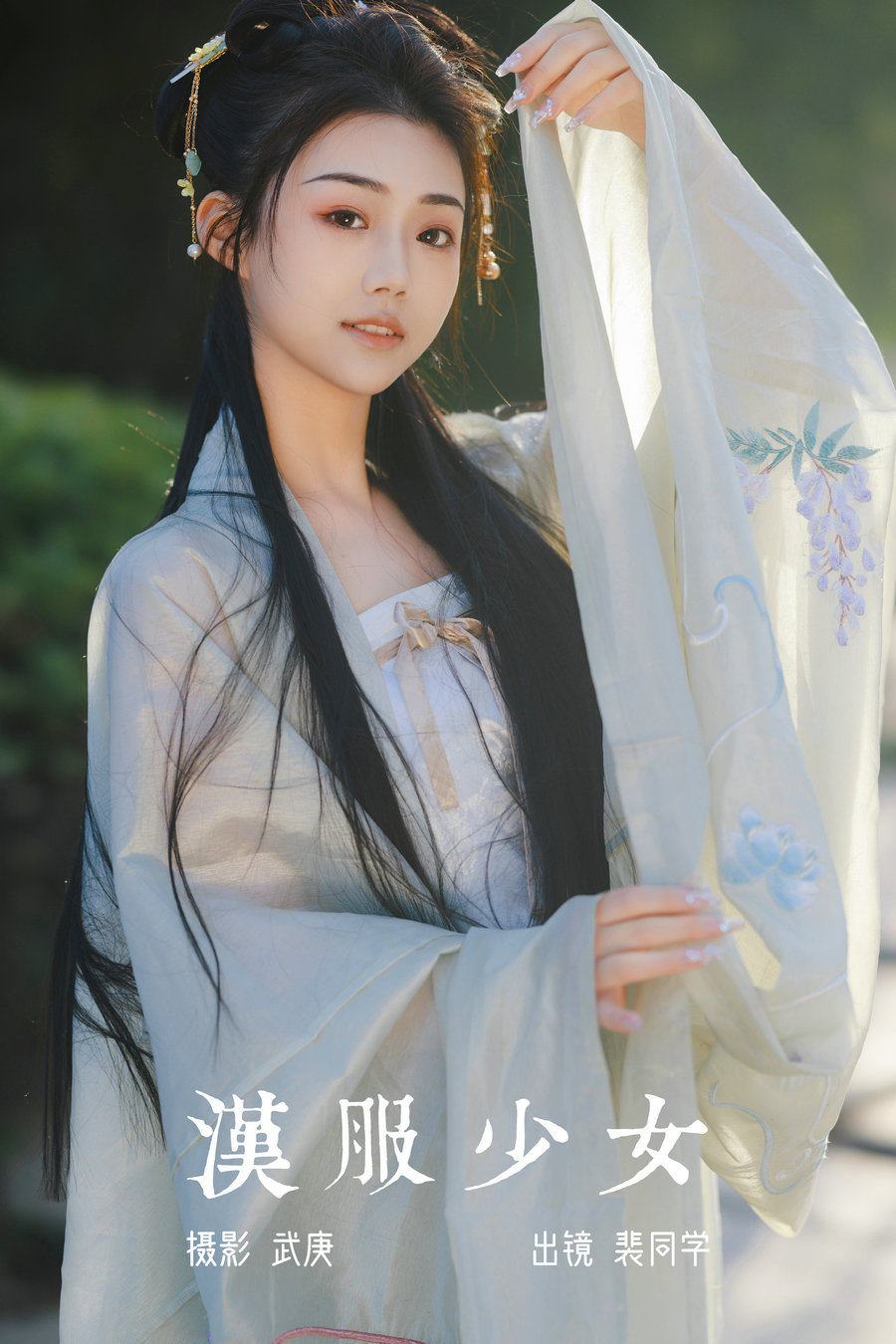 / YITUYU /艺图语 2023.07.15 汉服少女 裴同学 / 22P-373MB / 机构-艺库