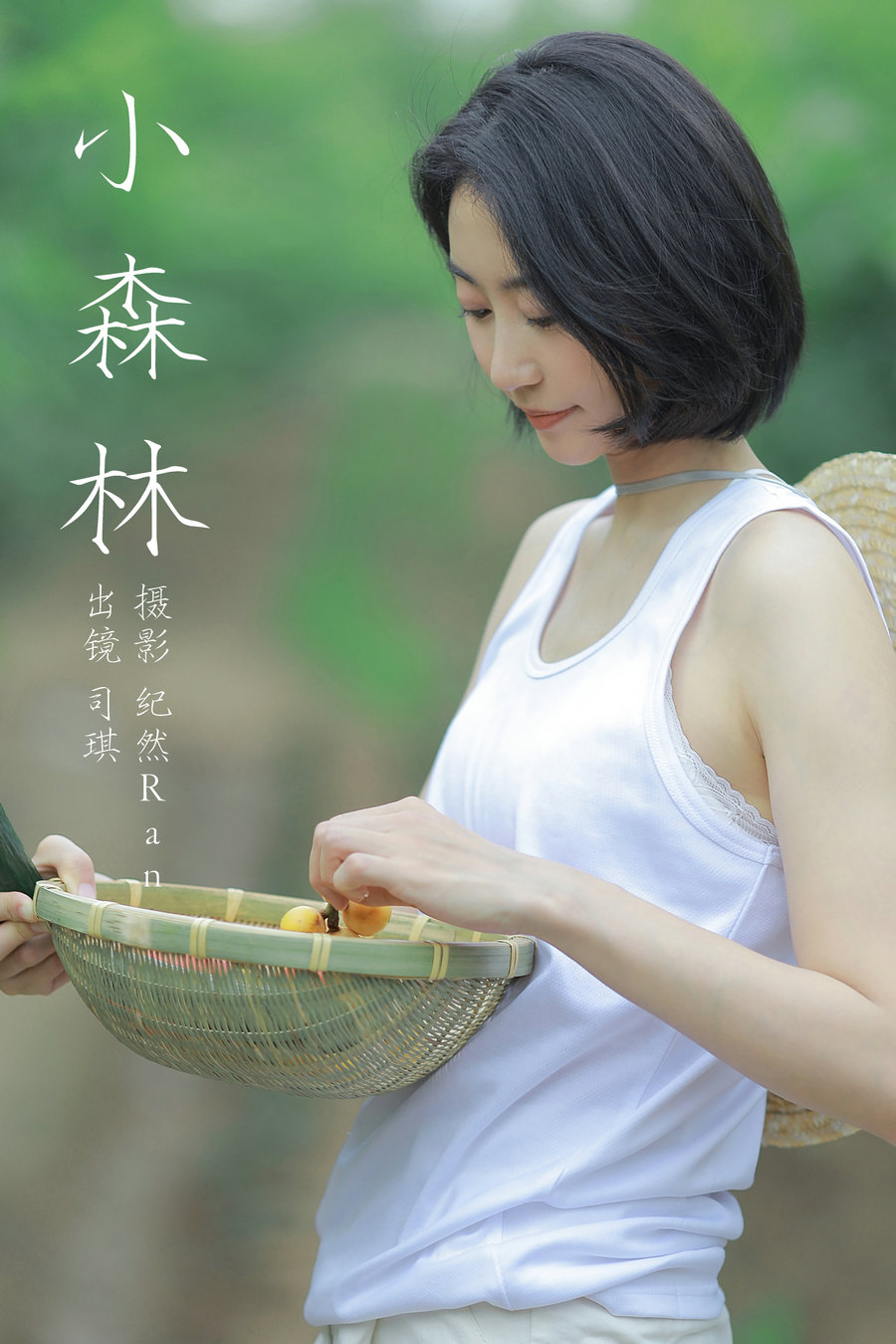 / YITUYU /艺图语 2023.09.19 小森林 纪然Ran_司琪 / 20P-171MB / 机构-艺库