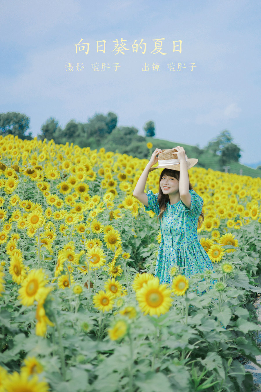 / YITUYU /艺图语 2022.07.12 向日葵的夏日 蓝胖子- / 32P-239MB / 机构-艺库