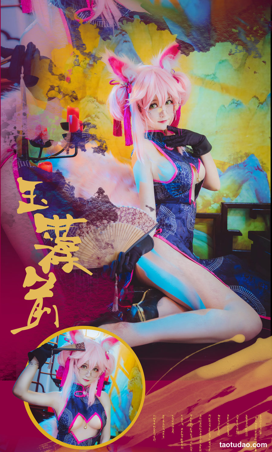 图片[3]-yui金鱼 NO.011 旗袍 玉藻前 [13P-168MB]-绅士图