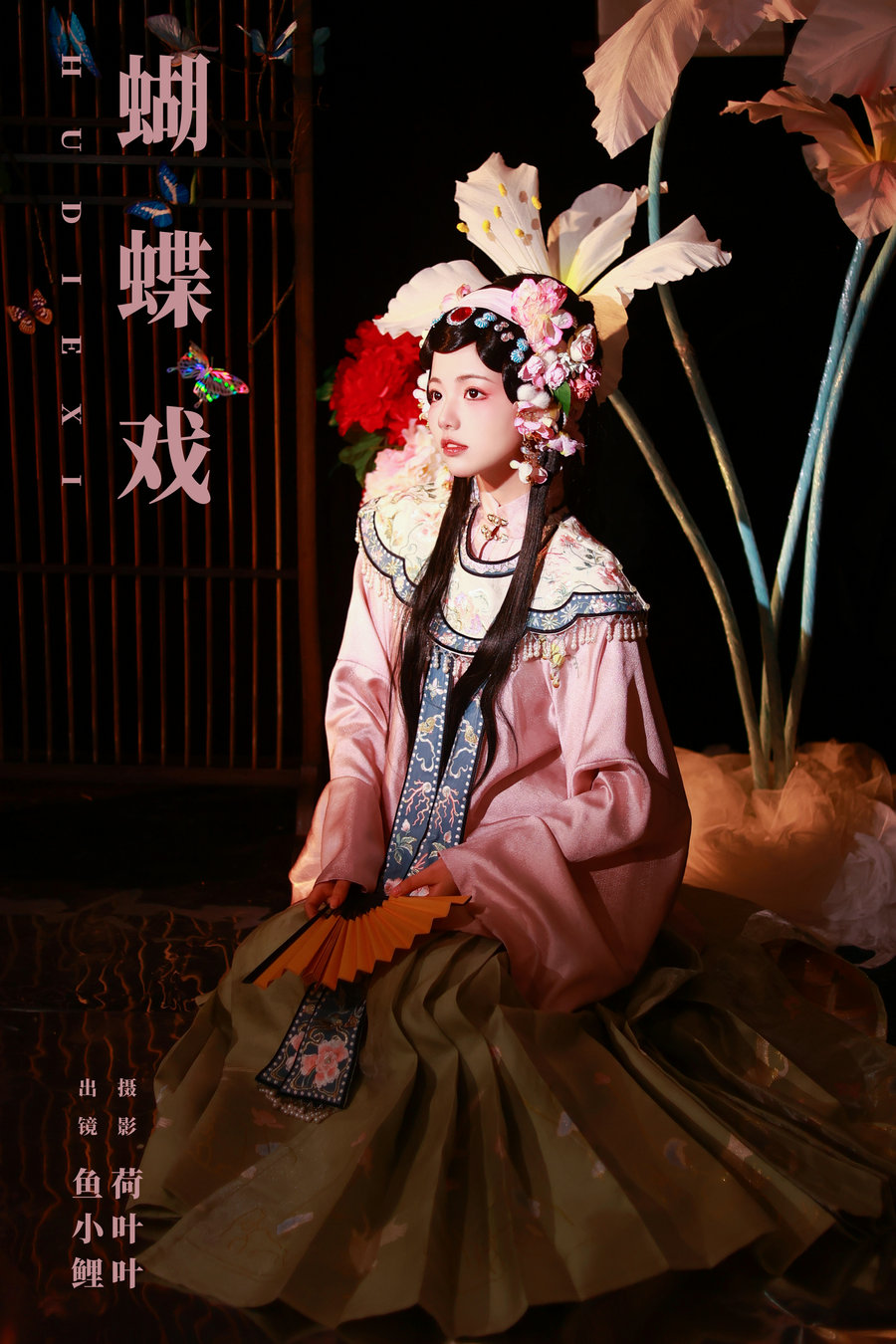 / YITUYU /艺图语 2024.01.24 蝴蝶戏 魚小鯉lili / 30P-519MB / 机构-艺库