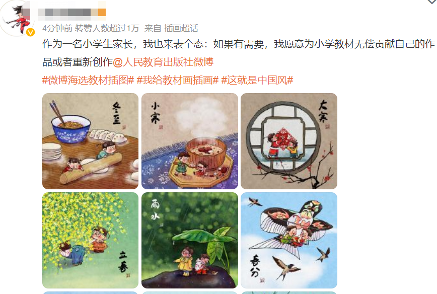 乌合麒麟谈教材插画被质疑洗地,网友:给钱少就可以画成病态脸?