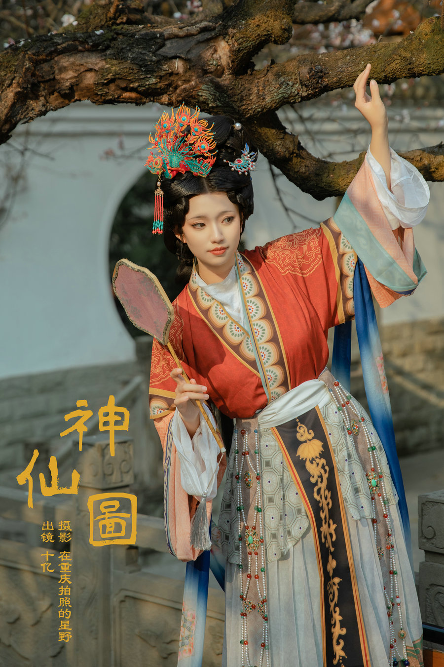 / YITUYU /艺图语 2024.03.12 神仙图 十亿 / 21P-509MB / 机构-艺库