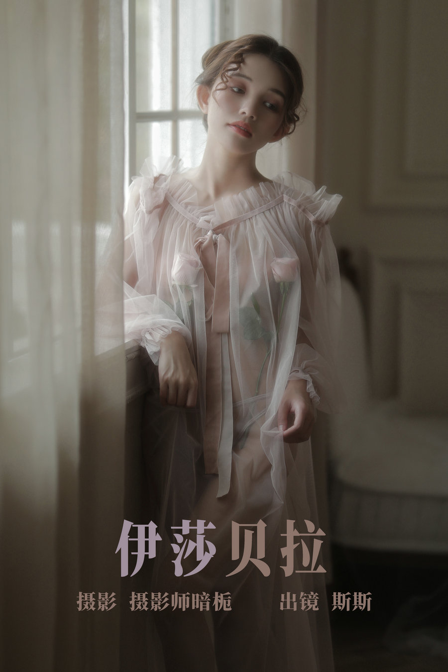 / YITUYU /艺图语 2023.06.17 伊莎贝拉 生长于斯 / 34P-354MB / 机构-艺库