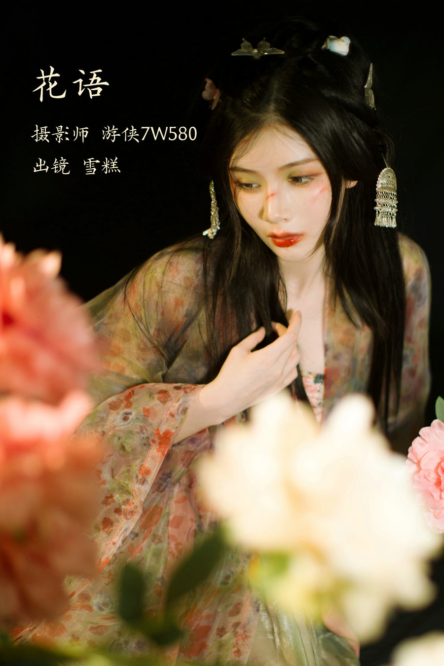 / YITUYU /艺图语 2022.11.24 花语 雪糕 / 21P-234MB / 机构-艺库